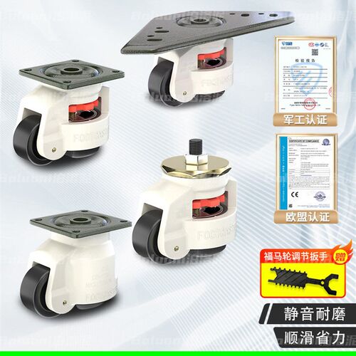 重型福马轮水平调节升降高度滑轮移动底座铝型材承重万向轮脚轮子