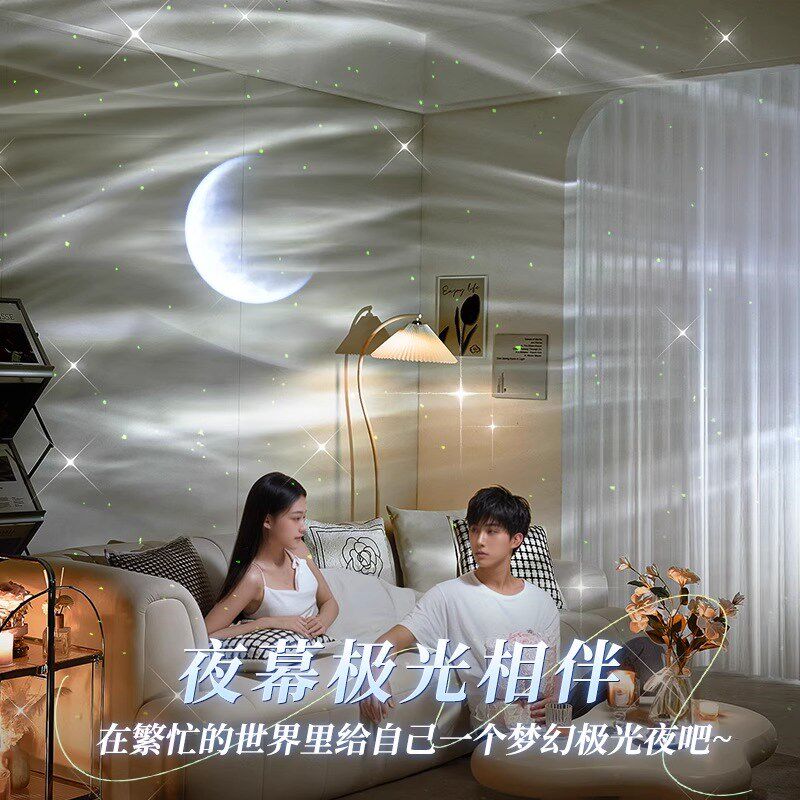 北极光星空投影小夜灯氛围感满天星卧室台灯生日520礼物语音星星