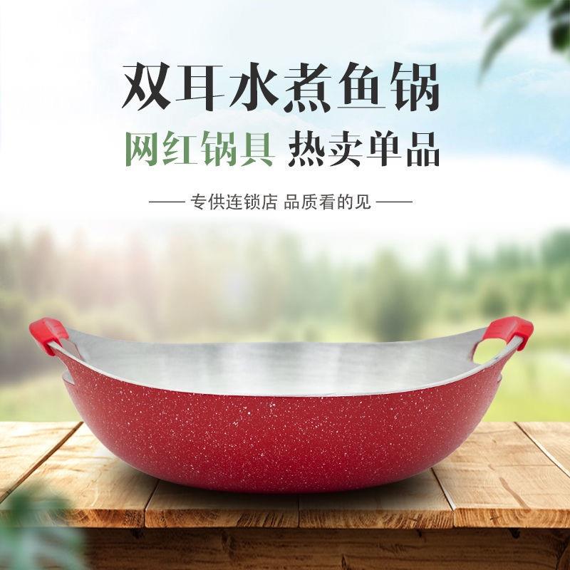 商用铝合金水煮鱼锅酸菜鱼锅不粘牛蛙炉双耳火锅鱼盆重庆沸腾鱼锅