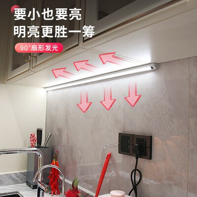 厨房吊柜感应灯带切菜照明灯led橱柜灯无线磁吸充电式餐边柜灯条
