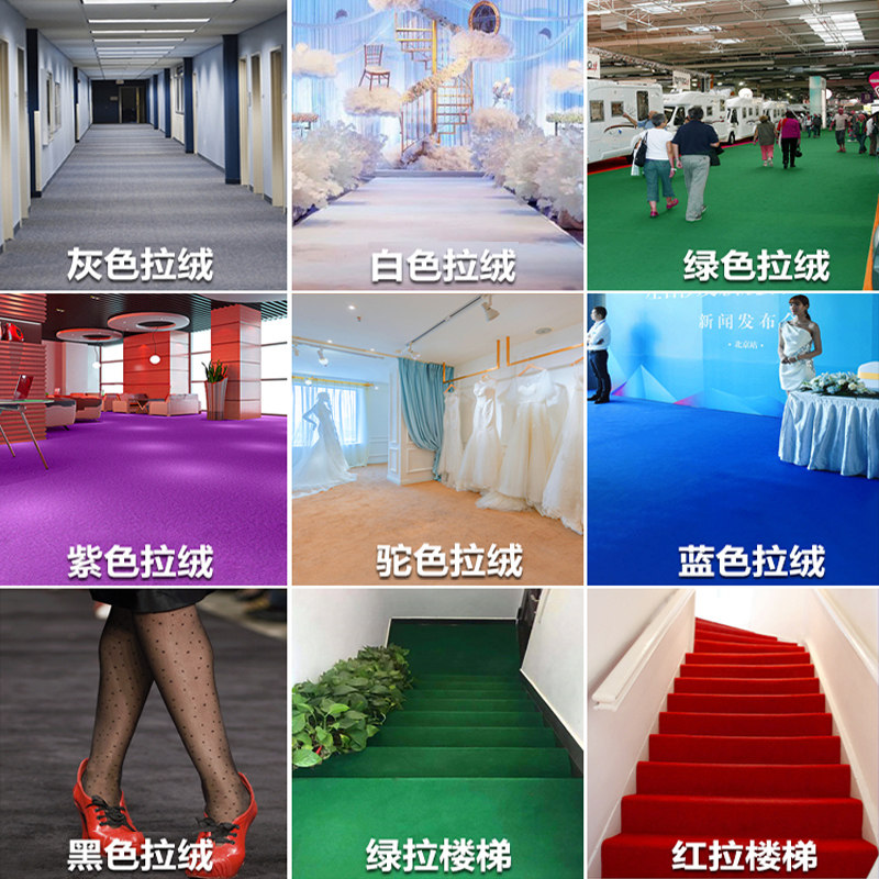 加厚拉绒舞台红地毯开业店铺门口满铺结婚庆长期用展会楼梯大面积