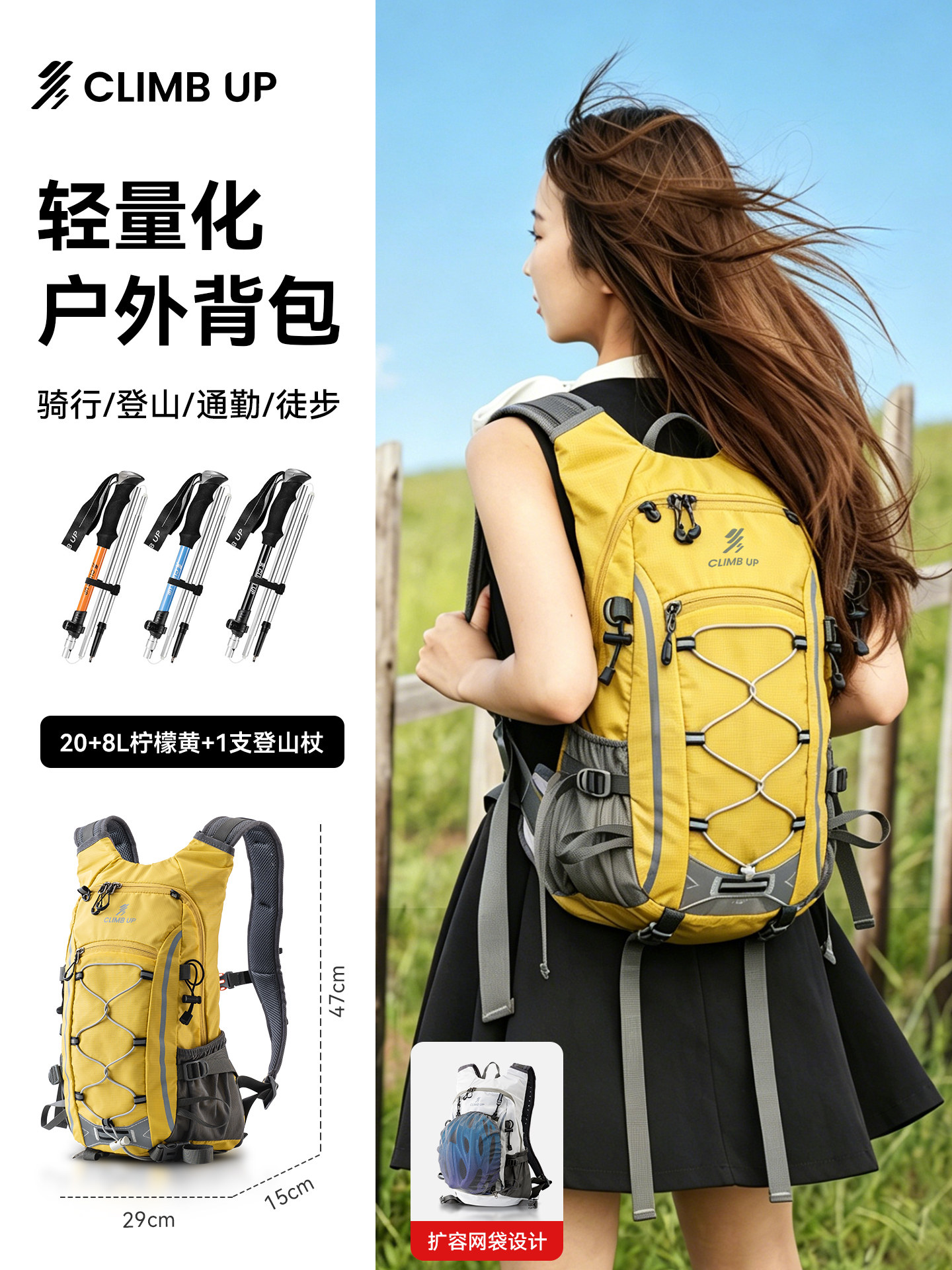 [Bộ leo núi hai mảnh] Túi màu vàng 28L + [1 chiếc] gậy leo núi gấp [màu sắc cần lưu ý, mặc định là màu cam]