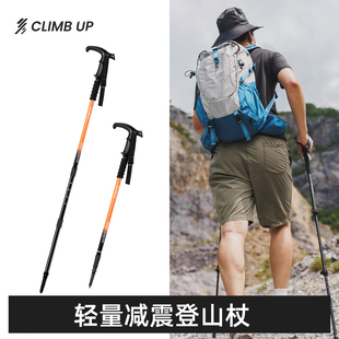 赛普登山杖铝合金伸缩徒步拐杖防身棍男女爬山专业户外超轻便手杖