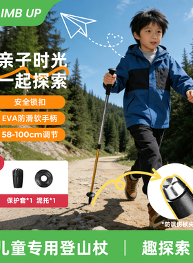 赛普专业儿童登山杖超轻户外专用伸缩手杖铝合金轻便款爬山拐杖棍