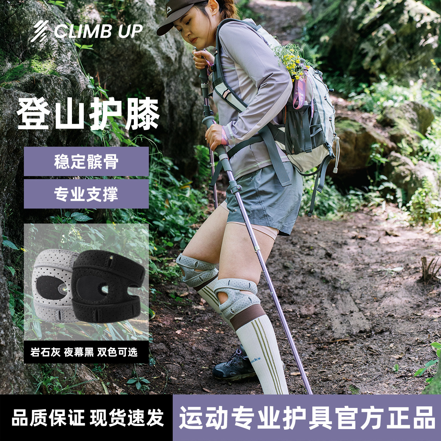 赛普户外运动护膝男女徒步登山跑步骑行专用运动护具髌骨膝盖爬山