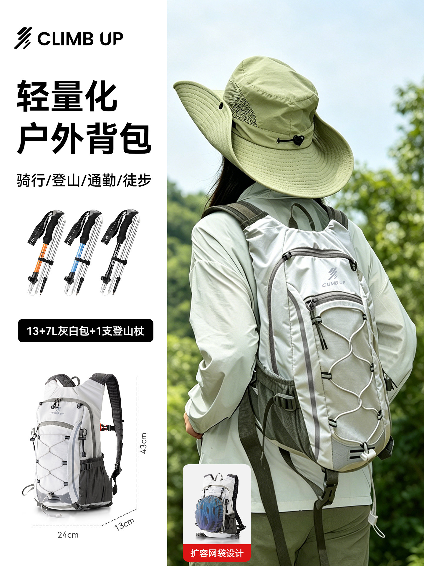 [Bộ leo núi hai mảnh] Túi 20L màu xám trắng + [1 chiếc] gậy leo núi gấp [màu sắc cần lưu ý, mặc định là màu cam]