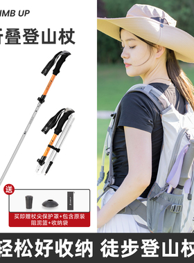 赛普轻便折叠登山杖专业户外徒步爬山拐杖装备伸缩棍儿童女款手杖