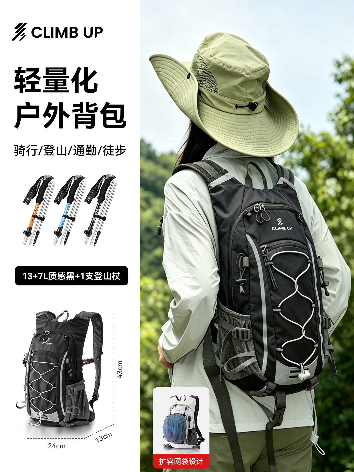 [Bộ leo núi hai mảnh] Túi đen 20L + [1 chiếc] gậy leo núi gấp [màu sắc cần lưu ý, mặc định là màu cam]