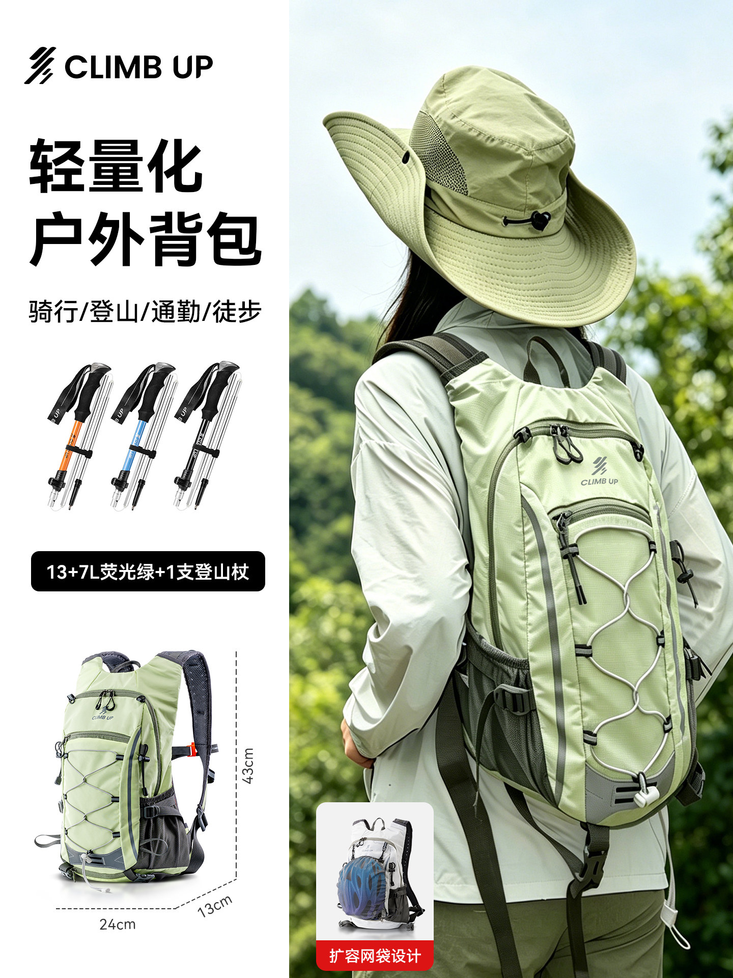 [Bộ leo núi hai mảnh] Túi màu xanh huỳnh quang 20L + [1 chiếc] gậy leo núi gấp [màu sắc cần lưu ý, mặc định là màu cam]