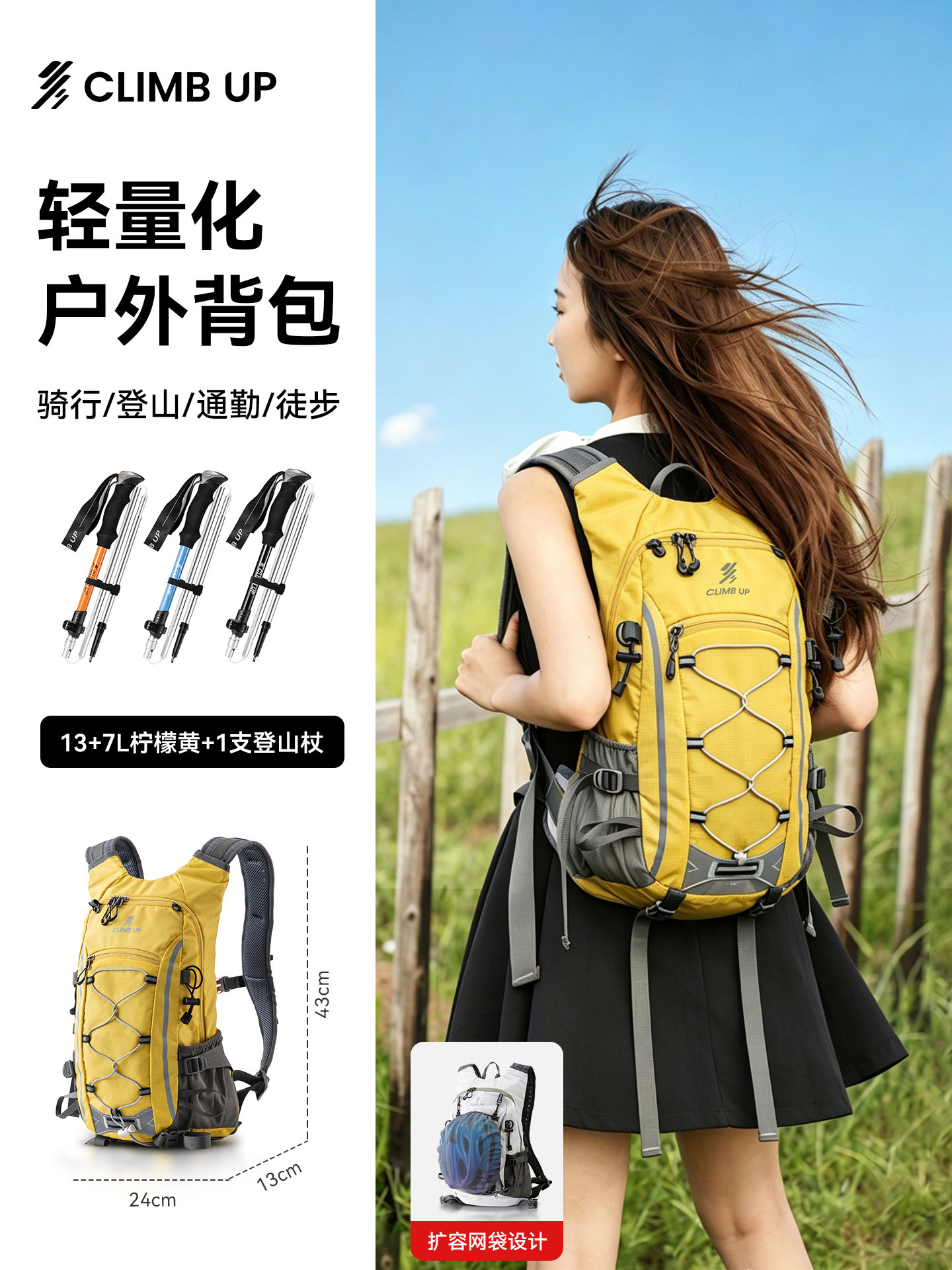 [Bộ leo núi hai mảnh] Túi màu vàng 20L + [1 chiếc] gậy leo núi gấp [màu sắc cần lưu ý, mặc định là màu cam]