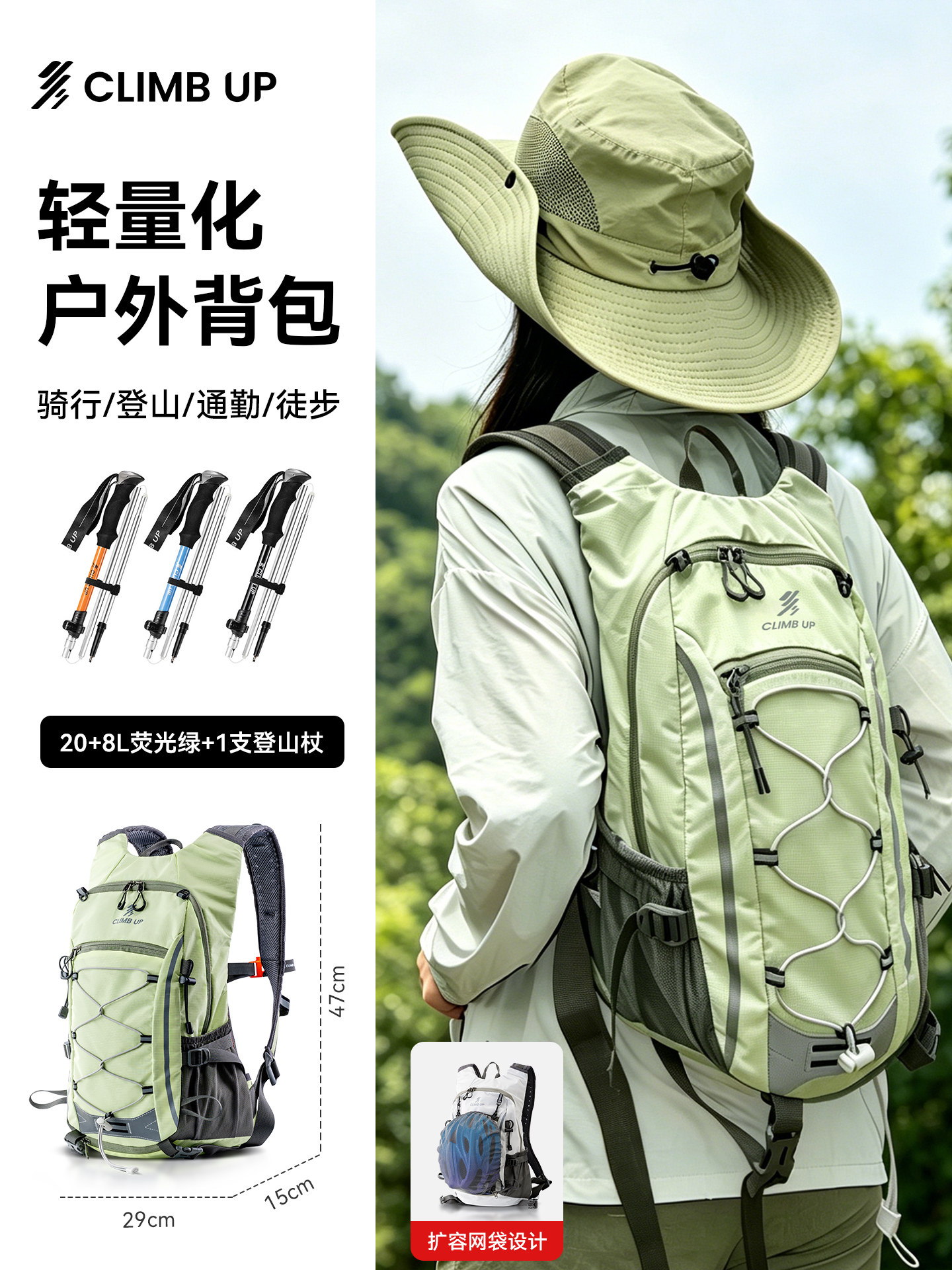 [Bộ leo núi hai mảnh] Túi màu xanh huỳnh quang 28L + [1 chiếc] gậy leo núi gấp [màu sắc cần lưu ý, mặc định là màu cam]