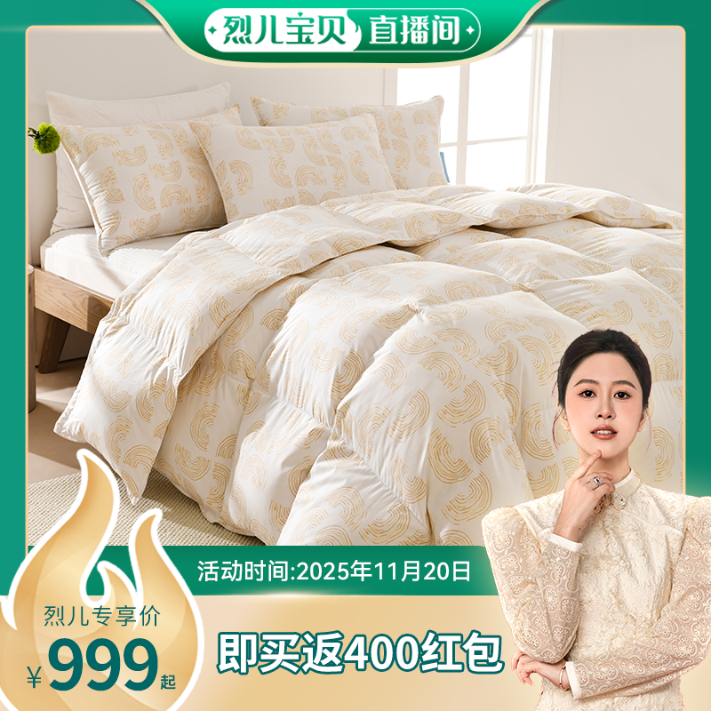 【烈儿宝贝直播间 】CANNSTATTER德国进口95白鹅绒羽绒被秋冬被子