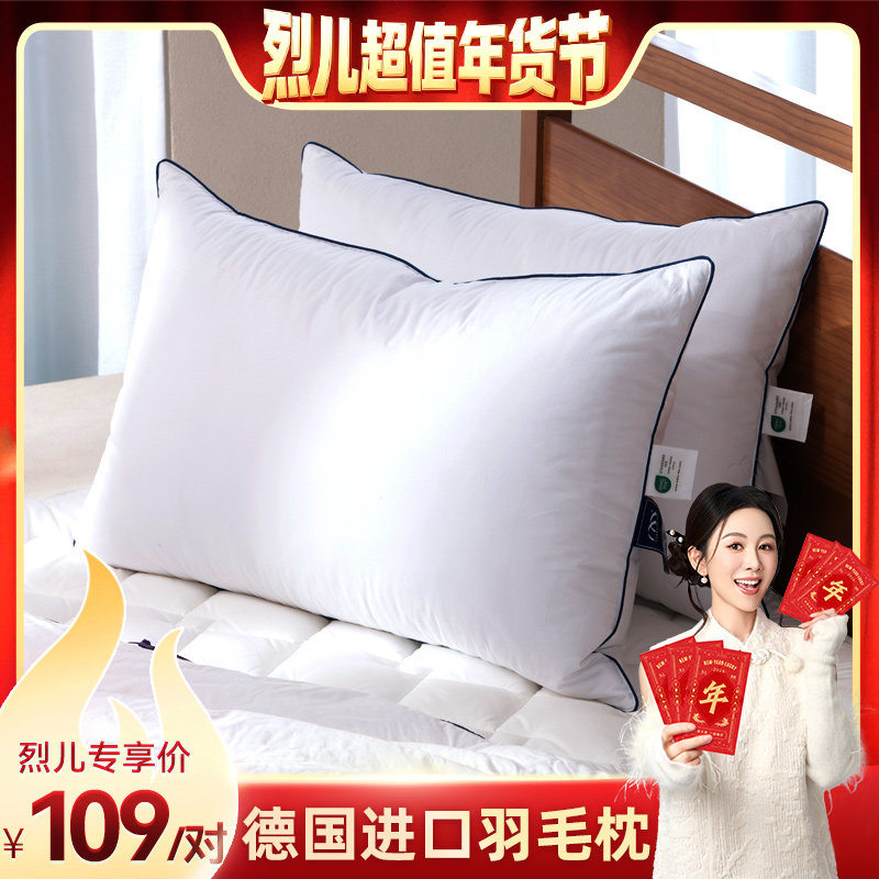 【烈儿超值年货节】CANNSTATTER羽毛枕头五星级酒店全棉枕,床上用品,淘宝优惠券,粉丝福利购,淘宝优惠卷