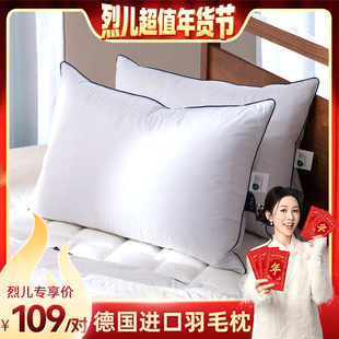 【烈儿超值年货节】CANNSTATTER羽毛枕头五星级酒店全棉枕
