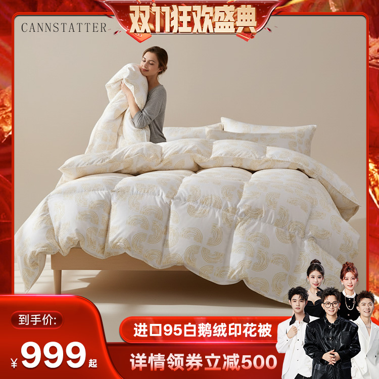 【直播】CANNSTATTER德国进口95白鹅绒羽绒被冬被加厚被芯子