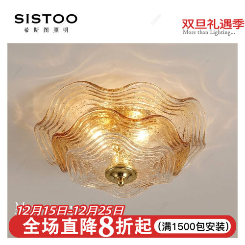 中世纪复古1940S设计师水波纹造型卧室吸顶灯高级纹理吸顶灯