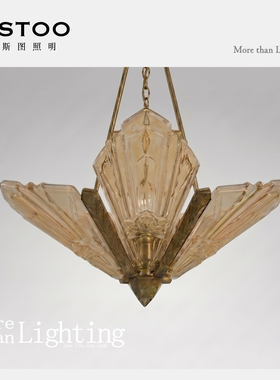 希斯图中世纪1940复古Arts Décoratifs中古卧室书房设计师款吊灯