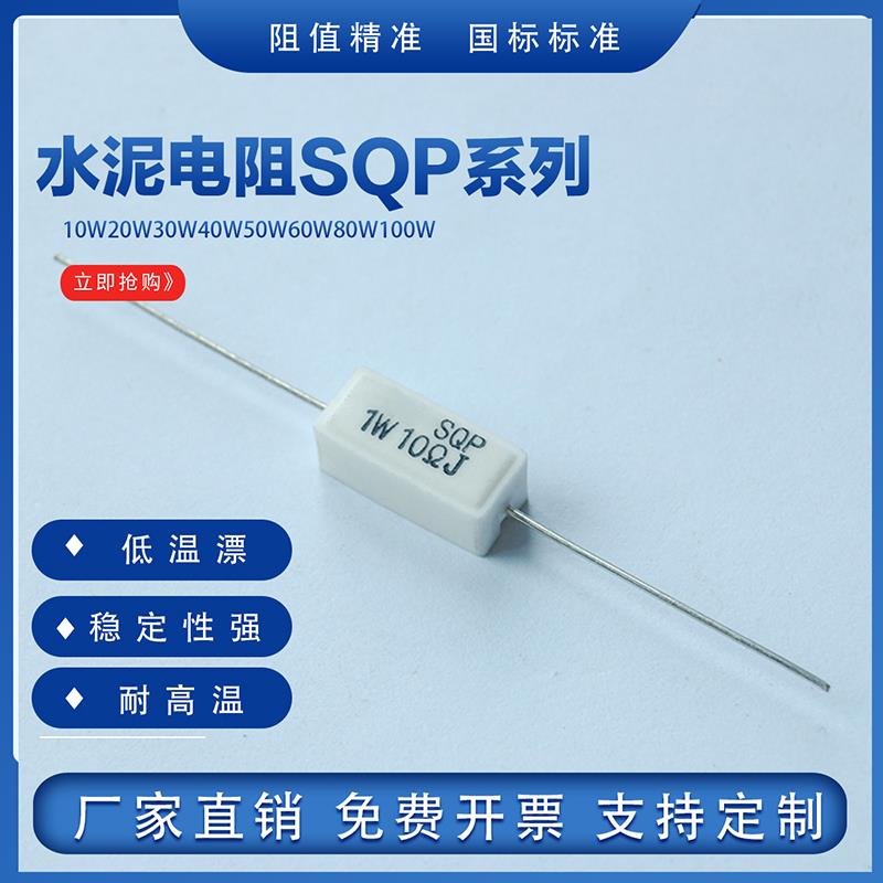 陶瓷老化水泥电阻3W5W7W10W15W20W30W50W100瓦1R2Ω3.4欧6R7R8R