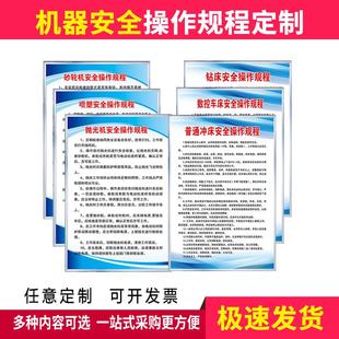 定制KT板制度牌制作泡沫板宣传展板安全操作规程规章制度公示牌