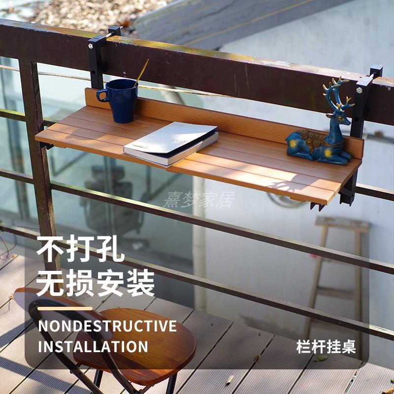 户外塑木桌板吧台桌阳台挂桌护台栏杆折叠桌小桌子防水防晒庭院桌
