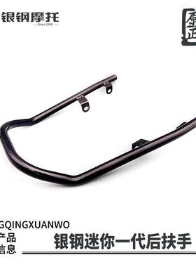 银钢Y G150-22国三迷你YG200B-23边三轮侉子摩托车后扶手原厂尾翼