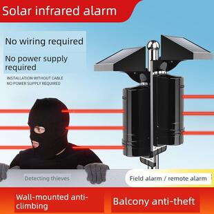 别墅仓库墙阳台防盗太阳红外线穿透光入侵报警器户外每周防盗