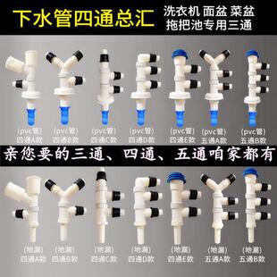 洗衣机下水道排水管地漏专用三通接头多根排水管并用管道配件防溢
