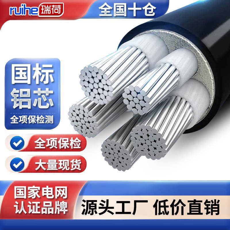 需定制国标铝芯电缆线5芯16 25 35 50 70 95 120平方三相电缆线铝