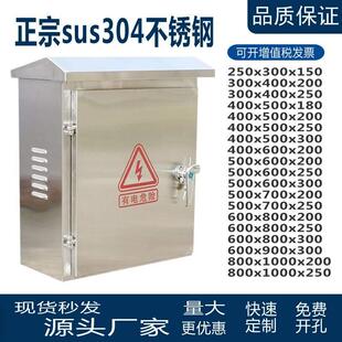 304不锈钢配电箱电控箱防雨控制箱双门室外监控抱箍箱电气柜定制