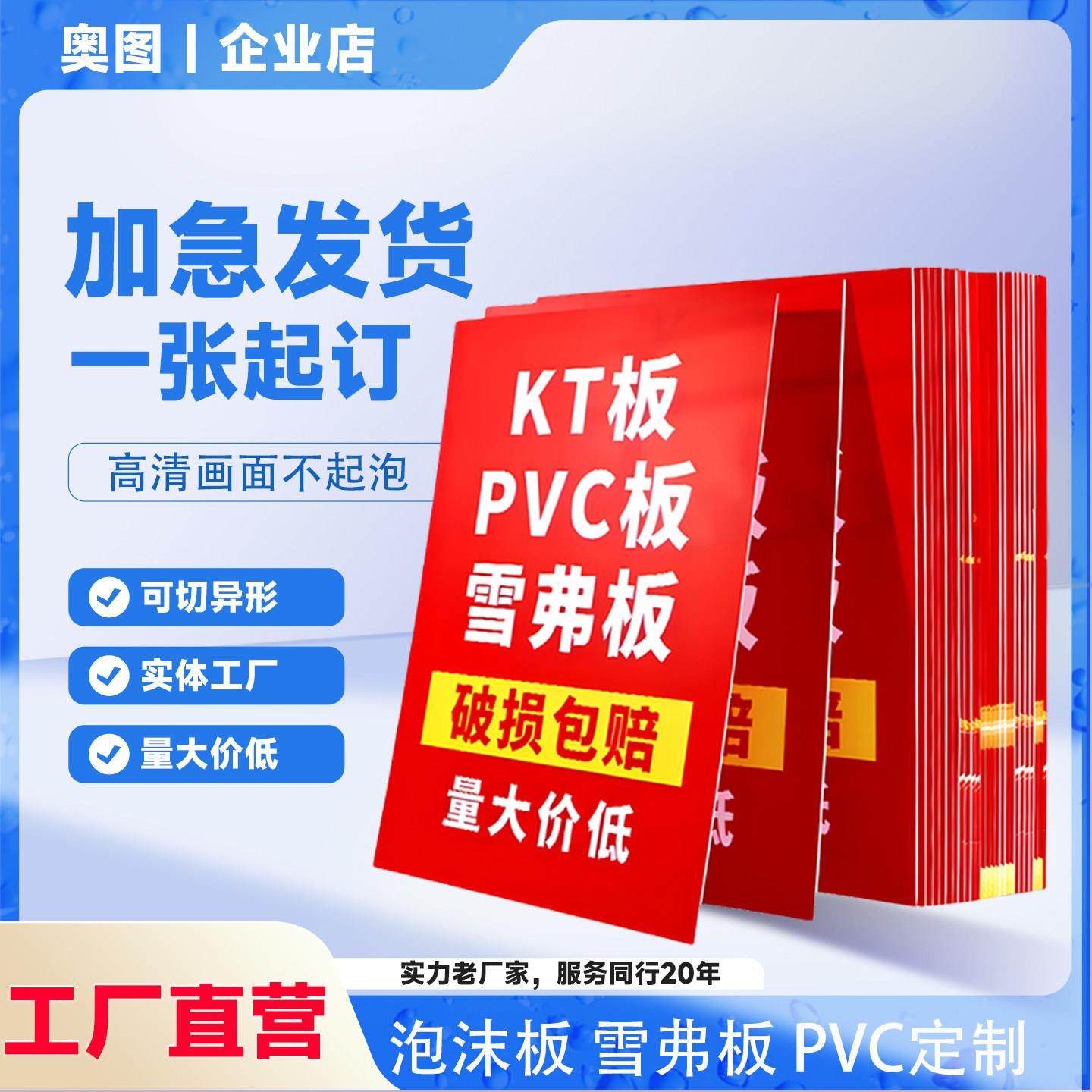 kt板定制广告板制作订制写真海报定做展板泡沫PVC板展示牌背景墙,商业/办公家具,kt板/广告板/发泡板,淘宝优惠券,粉丝福利购,淘宝优惠卷