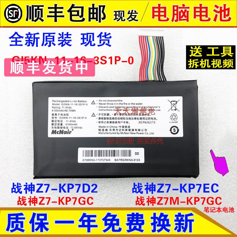 原装神舟战神Z7M/Z7-KP7D2/KP7EC/KP7GC/KP5GC/KP7GA/GT电脑电池