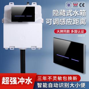 水箱三功能感应暗藏入墙蹲厕蹲坑智能冲水箱 厕所卫生蹲便器隐藏式
