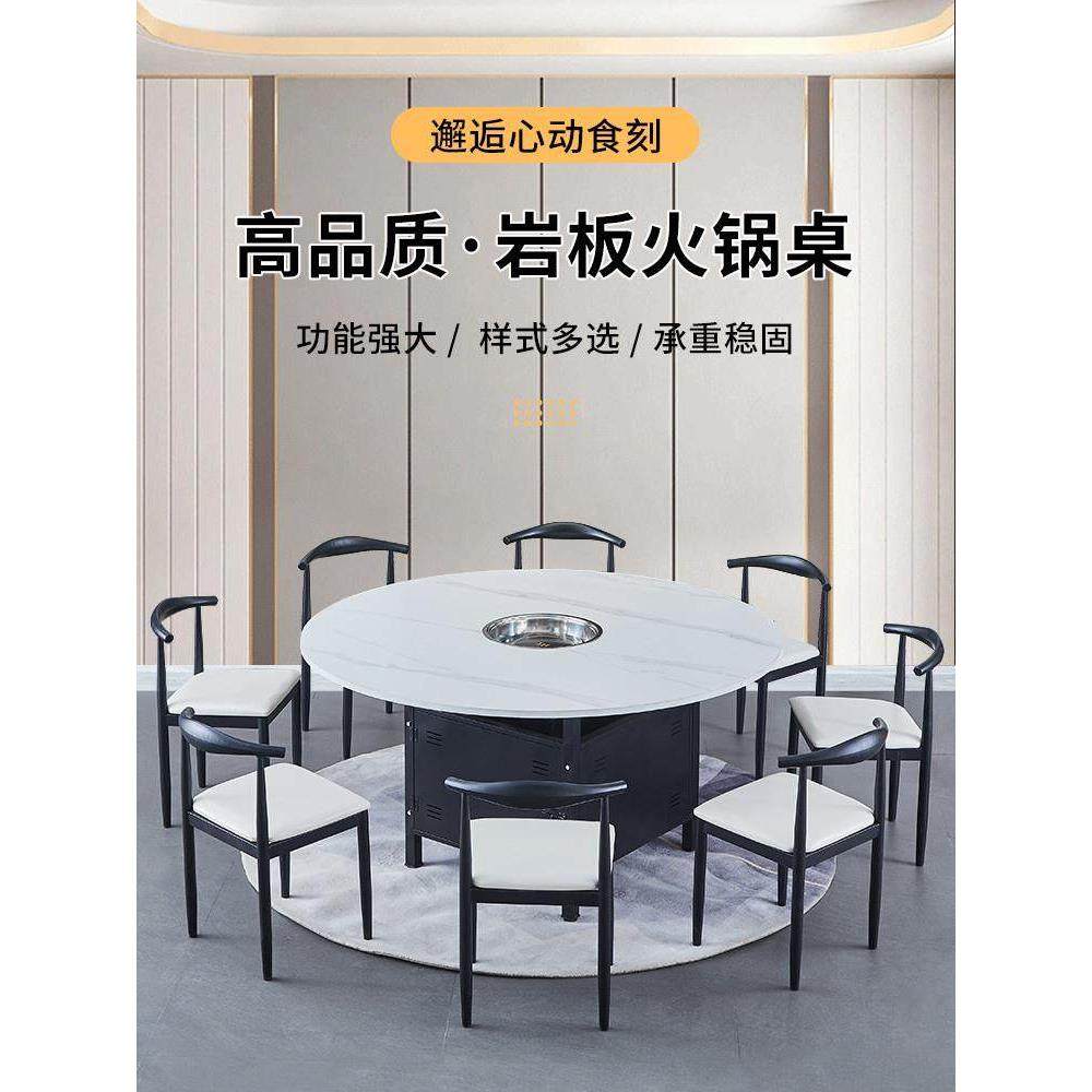 商用餐饮饭店岩板大理石火锅餐桌椅组合韩式燃气灶电磁炉一体桌子,商业/办公家具,火锅桌,淘宝优惠券,粉丝福利购,淘宝优惠卷