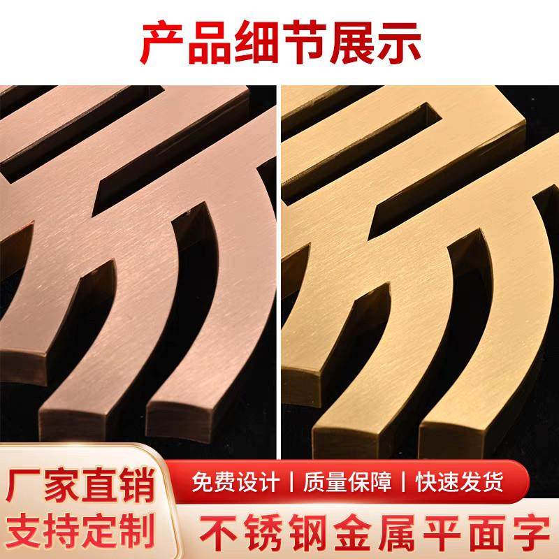 实心字不锈钢拉丝字镜面电镀精工打磨实心字彷古定制,商业/办公家具,广告牌/标识牌,淘宝优惠券,粉丝福利购,淘宝优惠卷