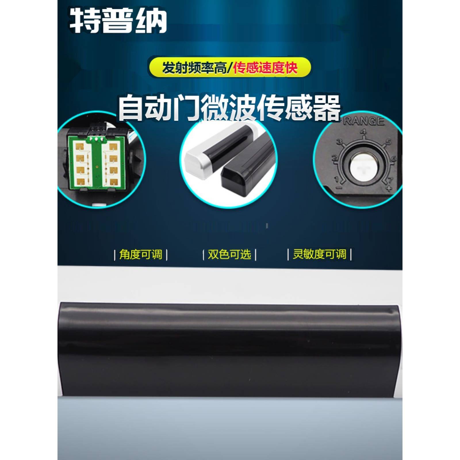 需定制自动门感应影像探测雷达传感器垂直视觉红外防夹探头人体开