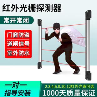 艾礼信红外光栅探测器门窗对射防盗警报器户外栅栏栅栏机红外线感