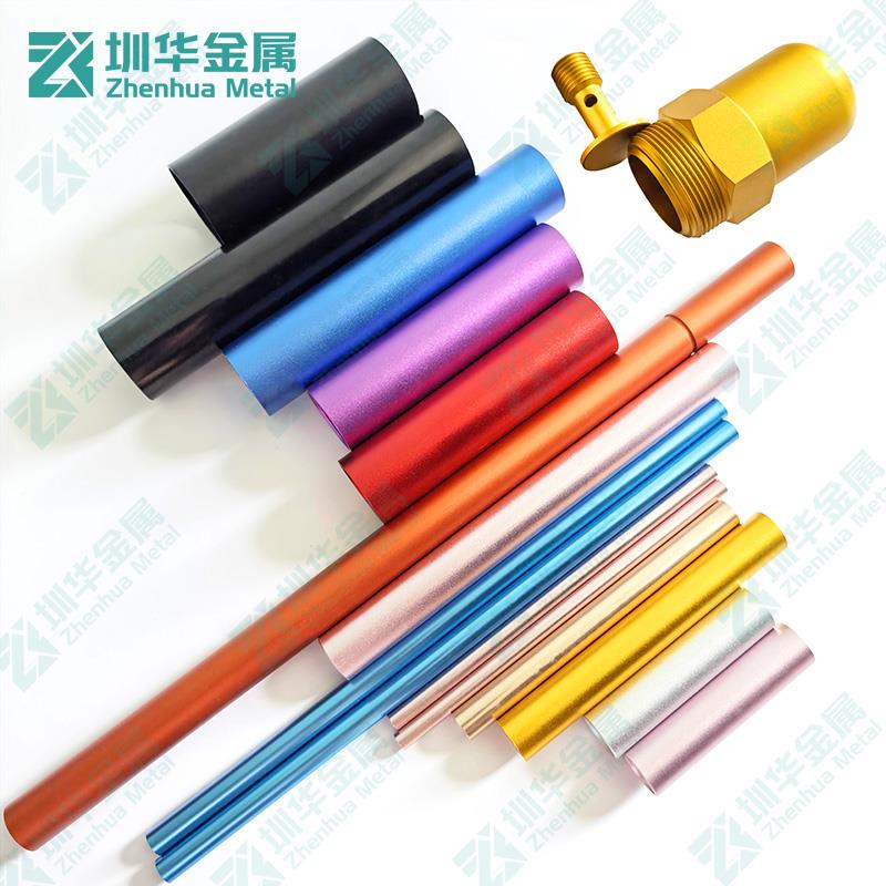 厂家直销6061/6063彩色铝管空心圆管阳极氧化定制CNC车铣复合加工