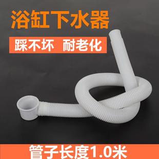 浴缸下水管排水软管浴缸下水管淋浴房木桶去水浴盆浴桶下水器配件