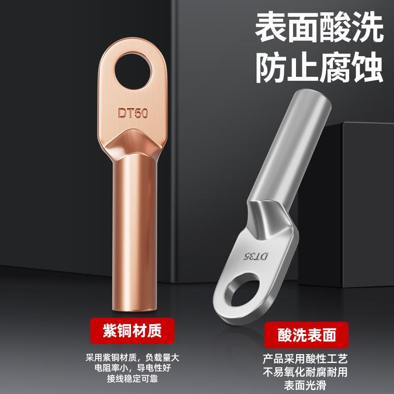 需定制铜鼻子铜接头DT10/16/25/35/50/70-500平方接线端子堵油线