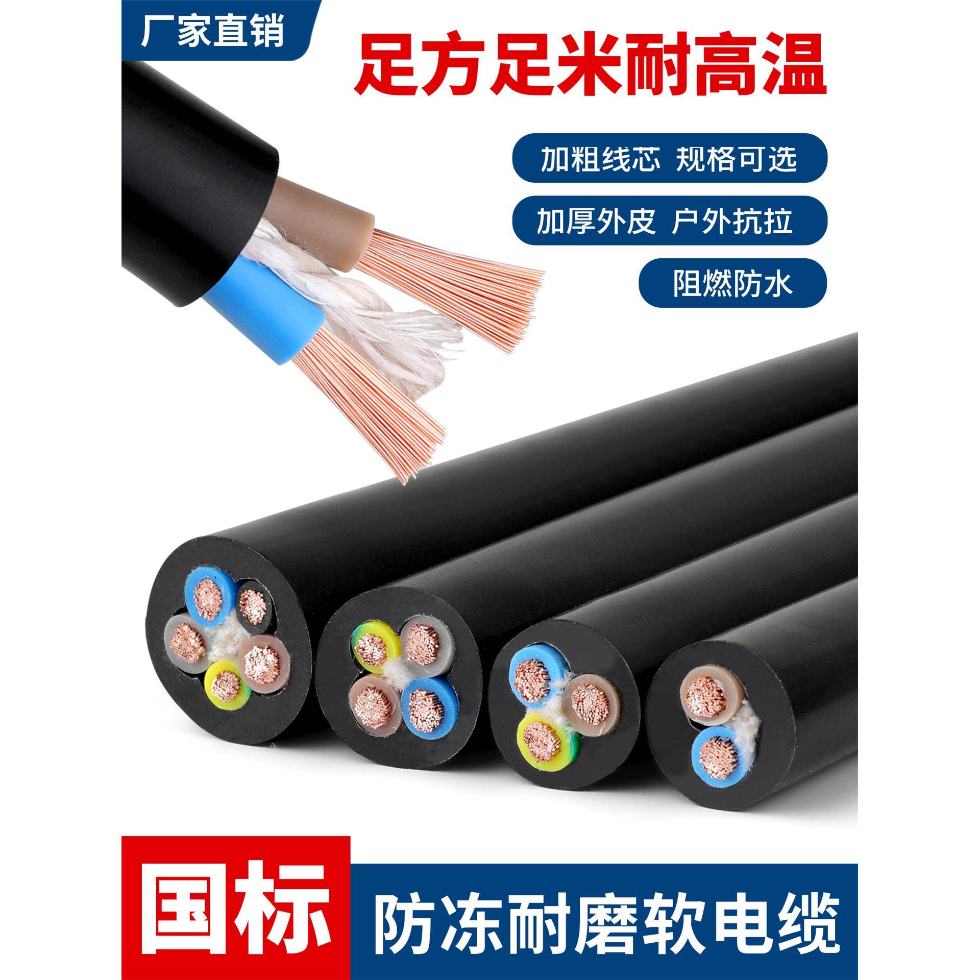 需定制国标防水软电缆线RVV2芯3相4芯2.5/4/6/1016平方工程户外家