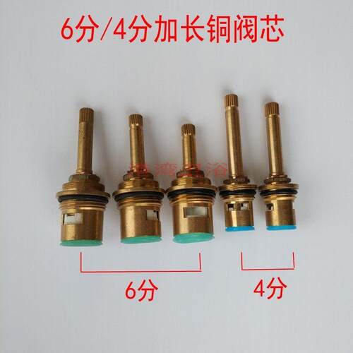 4分 6分申鹭达铜阀芯ppr停止阀 暗阀水龙头加长陶瓷阀芯配件20 25