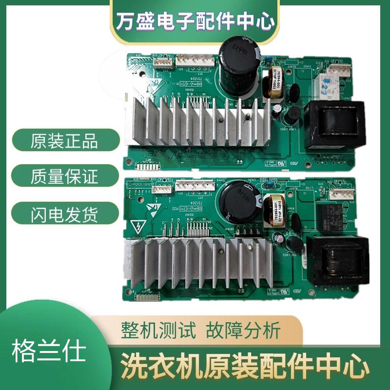 适用于滚筒洗衣机UG612XQG60-F712V F7312V F7612V变频电脑主板