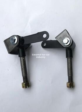 168CC四轮卡丁车摩托车改装配件羊角轴转向羊角粗15MM轴承款吊耳