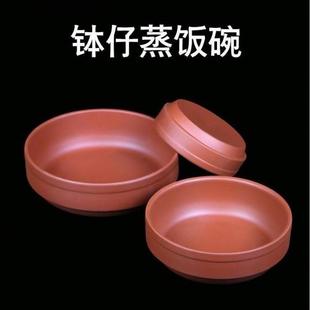 钵仔碗蒸饭钵紫砂碗蒸蛋碗蒸饭碗土钵碗土钵子古碗陶钵怀旧家用碗