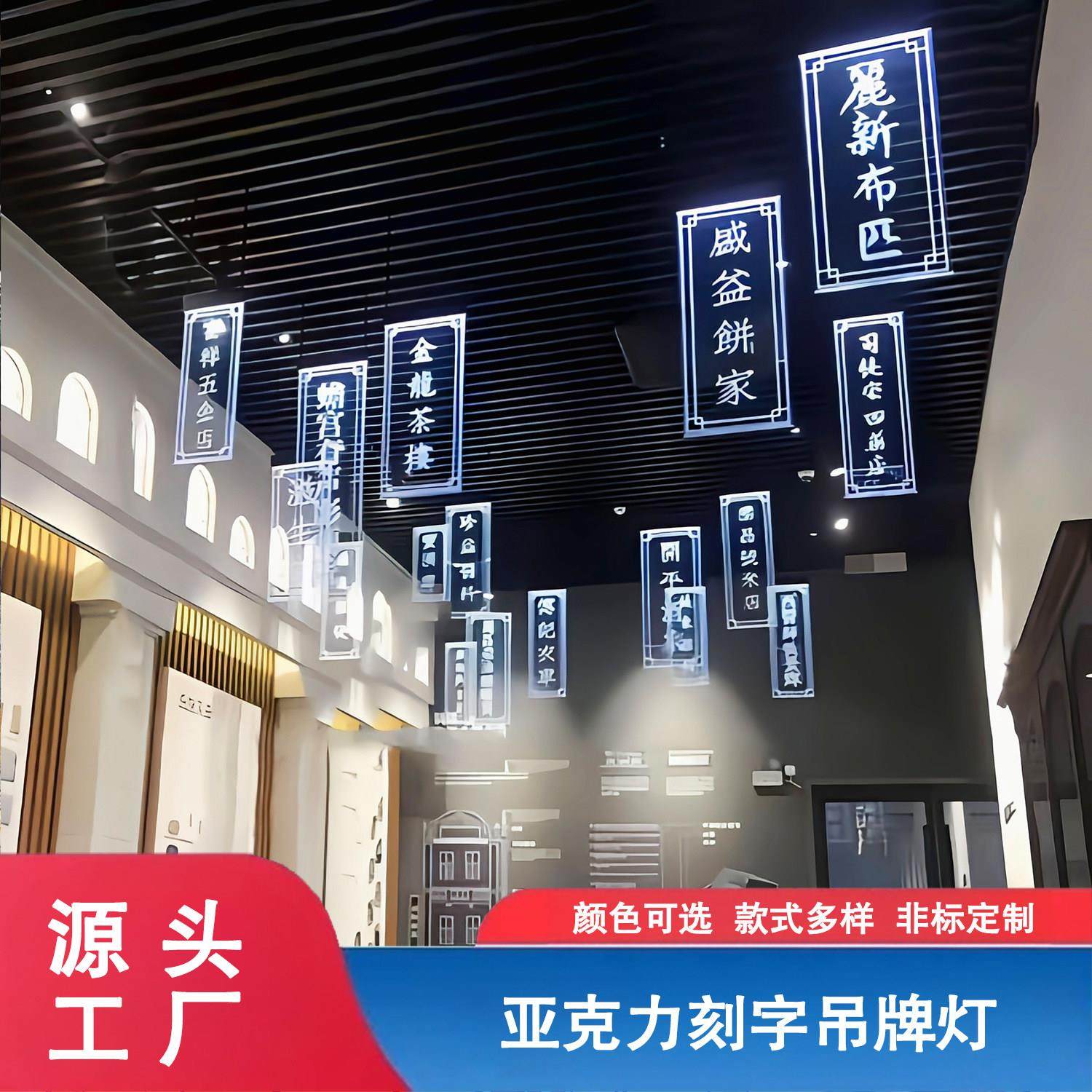 古风古诗词吊挂牌发光LED导光板压克力发光灯板激光刻字广告定制,商业/办公家具,广告牌/标识牌,淘宝优惠券,粉丝福利购,淘宝优惠卷