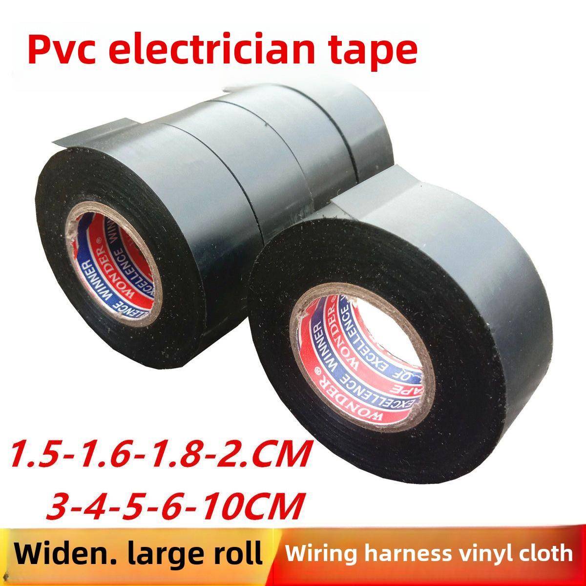 需定制黑色PVC电工胶布2.5-3-5CM加宽绝缘电胶带阻燃线束高粘电气