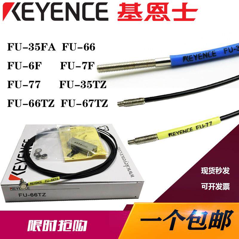 基恩士光纤传感器FU-35FA FZ 66 5F4F 7F 35TZ 66 67 77TZ 25 79U