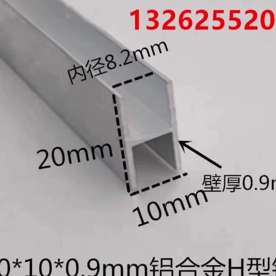 铝合金工字槽20内经35810装饰条H型槽玻璃木板拼接双面卡槽双U槽