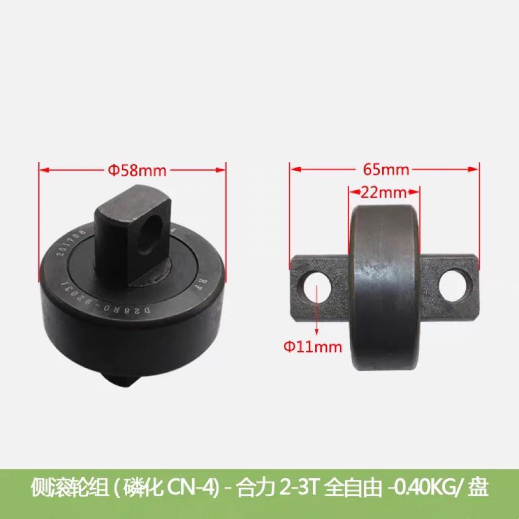 叉车配件 叉车轴承 侧滚轮组CN-4(磷化)D28R0-92031-RF原装配件