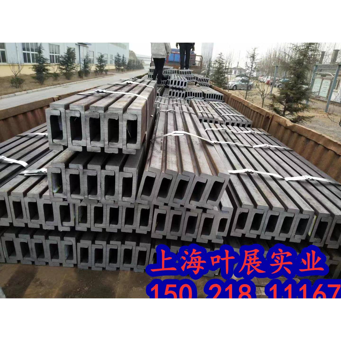 上海10C 12C 14C 16C 16J 18C 20C 22C 24C 25C叉车门架槽钢 导轨